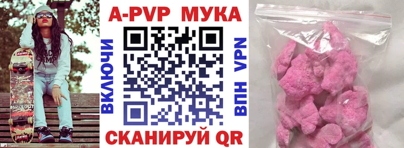 A-PVP VHQ Новороссийск