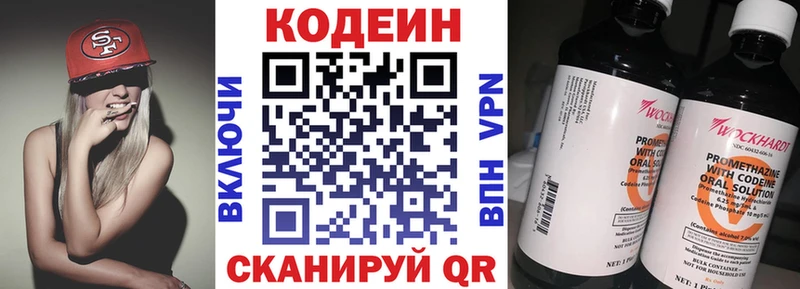 Кодеиновый сироп Lean Purple Drank Новороссийск