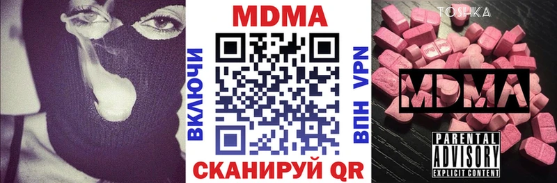 MDMA VHQ  купить   Новороссийск 