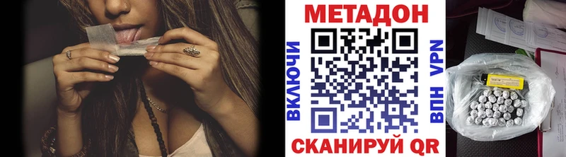 Метадон кристалл  сколько стоит  Новороссийск 