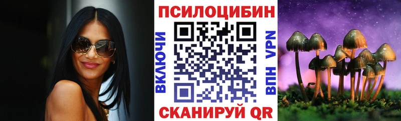 Галлюциногенные грибы MAGIC MUSHROOMS  Новороссийск 